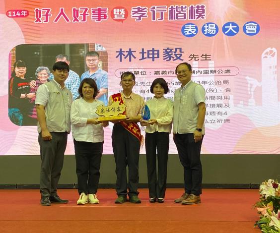 17市長頒獎給孝行楷模-林坤毅先生