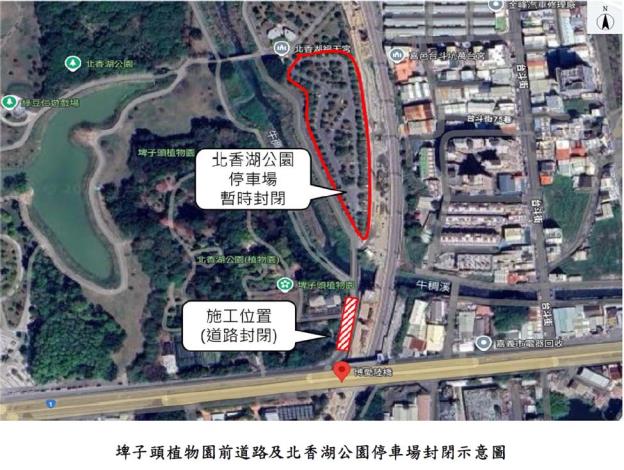埤子頭植物園前道路及北香湖公園停車場封閉示意圖.JPG