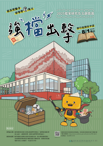 強檔出擊-海報