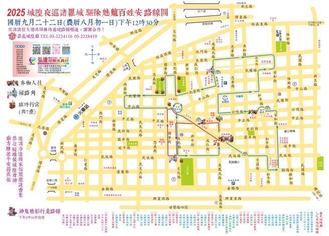 城隍夜巡路關圖