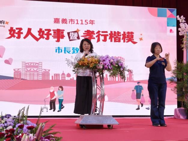 02.市長感謝好人好事代表及孝行楷模們對社會的貢獻