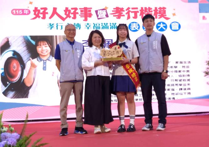 18.市長頒獎給孝行代表-李佩晴小姐