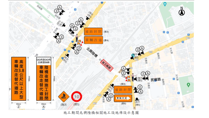 1150702公告-北興陸橋施工設施佈設