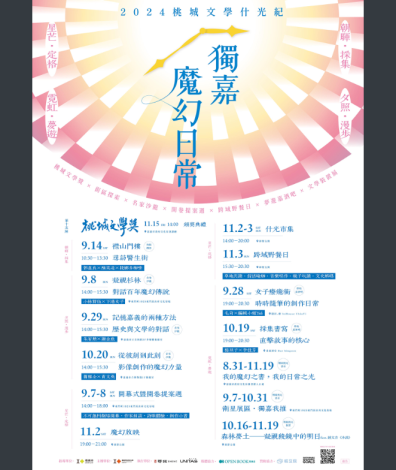獨嘉魔幻日常