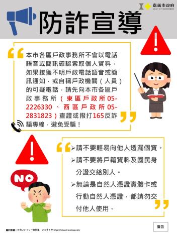 115年防詐宣導.JPG