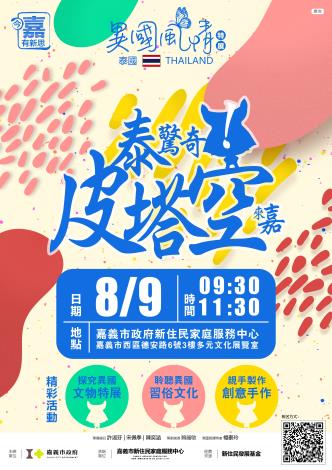 114-POSTER-Thailand-01-1