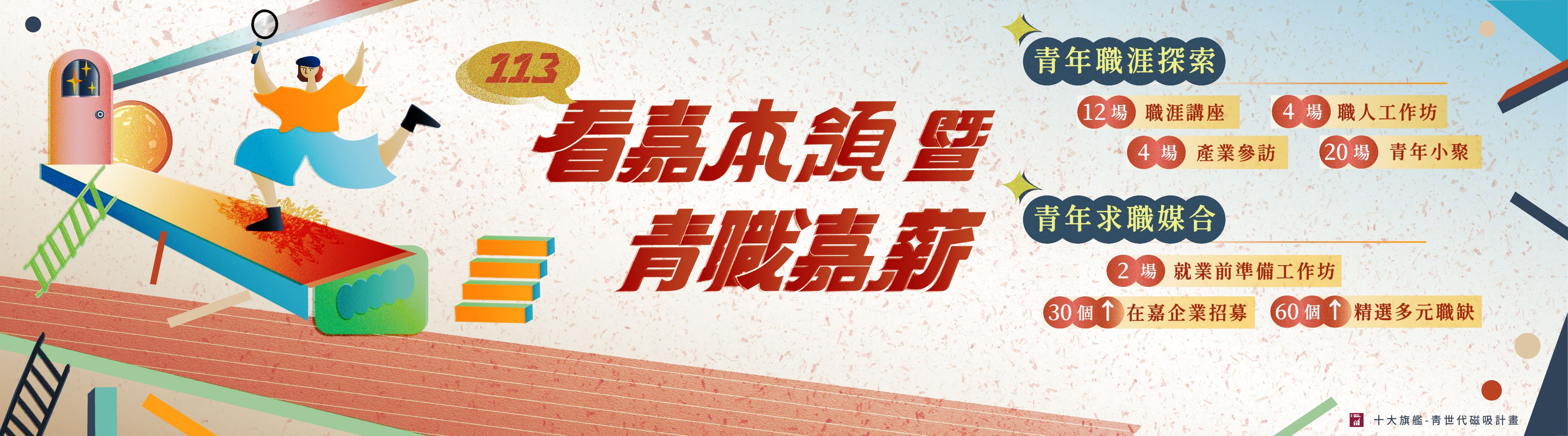 社會處網站輪播 Banner