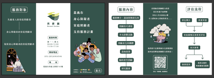 三折頁0804-初版