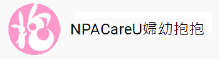 NPACareU婦幼抱抱影音平台