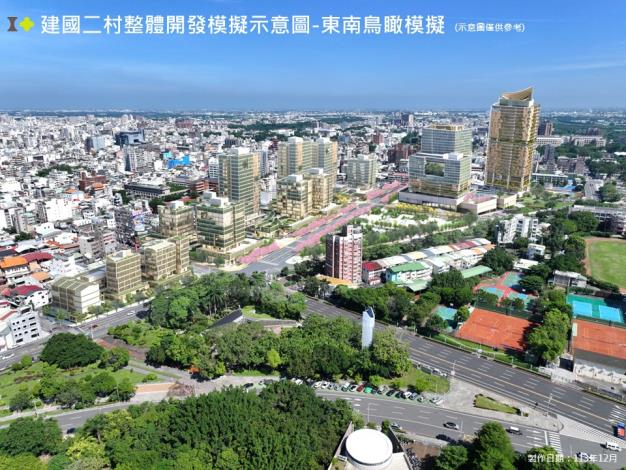 建國二村整體開發模擬示意圖-東南鳥瞰模擬.JPG