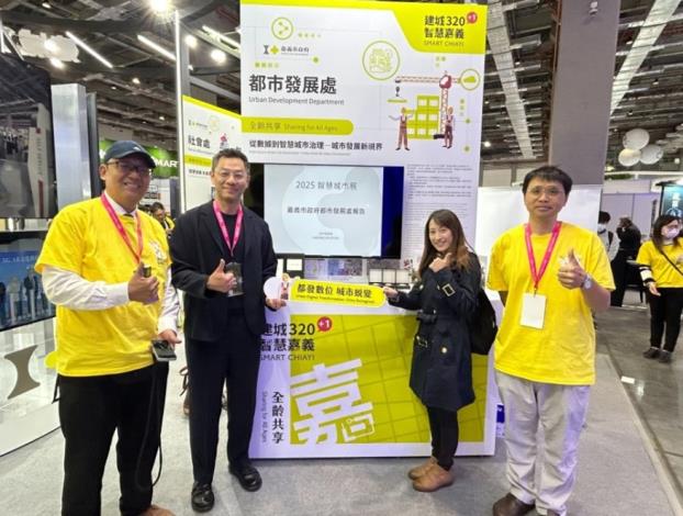許懷群處長出席智慧城市展