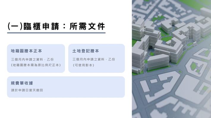 投影片5_1