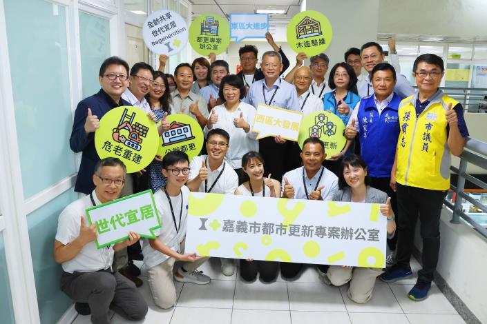 嘉義市都市更新專案辦公室揭牌4