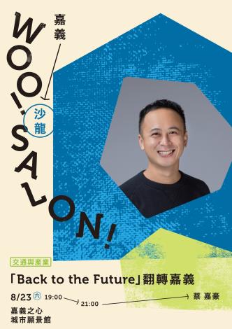 宣傳海報1