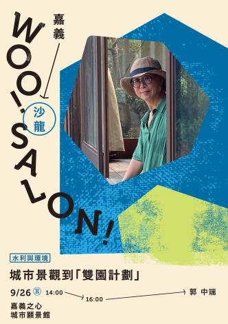 雙園計劃-1_0