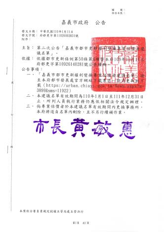 1100111第二次公告