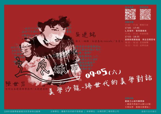 0905美學沙龍A3宣傳單