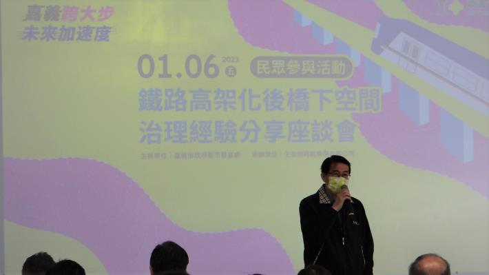 處長