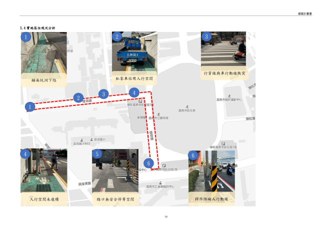 嘉義市體育路（和平路至興業東路）人行道改善及管線下地工程_01