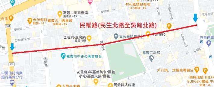民權路