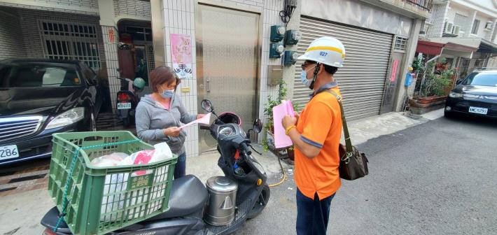 發送宣導單