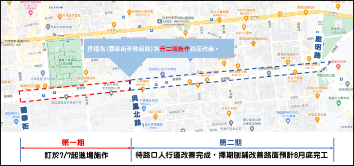 施工範圍