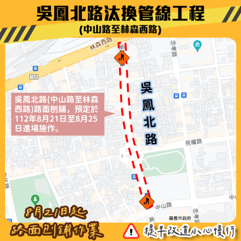 吳鳳北