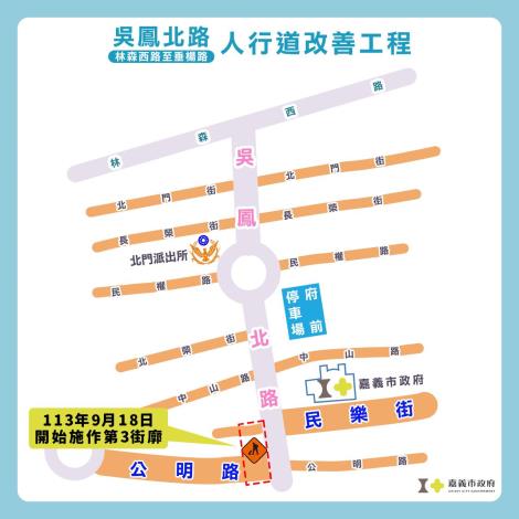 吳鳳北路