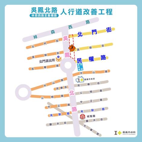 吳鳳北路