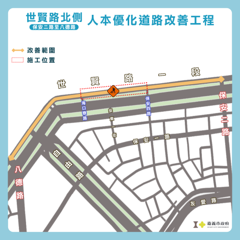 世賢路人行道