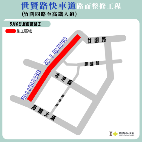 世賢路(1)