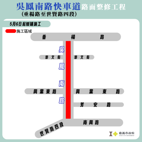 吳鳳南路_0