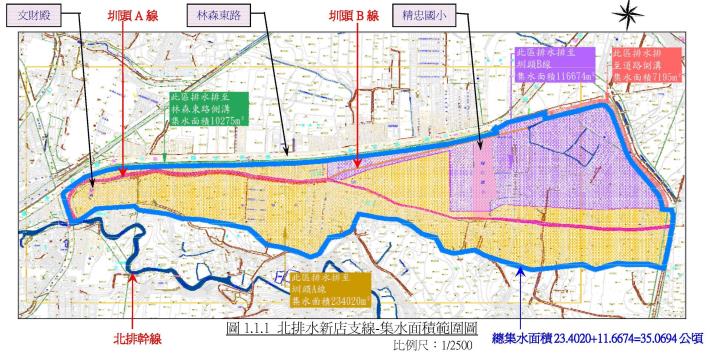 頁面擷取自-北排水新店支線改善工程規劃報告核定本 10204