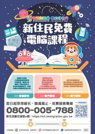 電腦課程