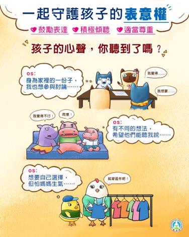CRC_表意權_EDM_上色V2