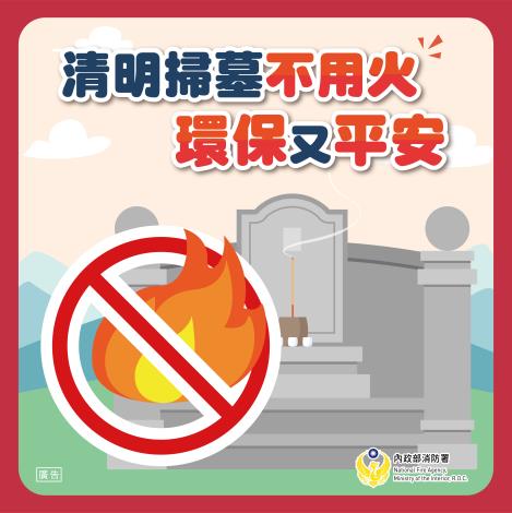 清明掃墓-01