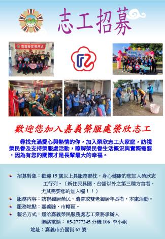 114招募海報