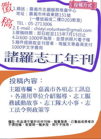 徵稿115.JPG