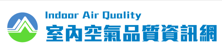 室內空氣品質資訊網