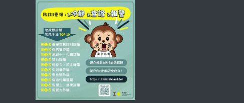 防詐3要領