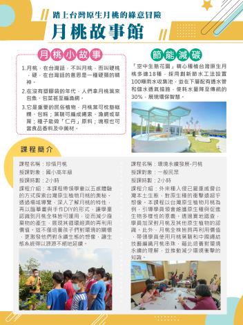 20240902-0830簡介海報(曲)_2_0