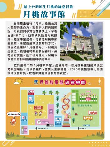 20240902-0830簡介海報(曲)_1_0