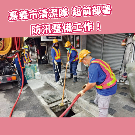 防汛期-06