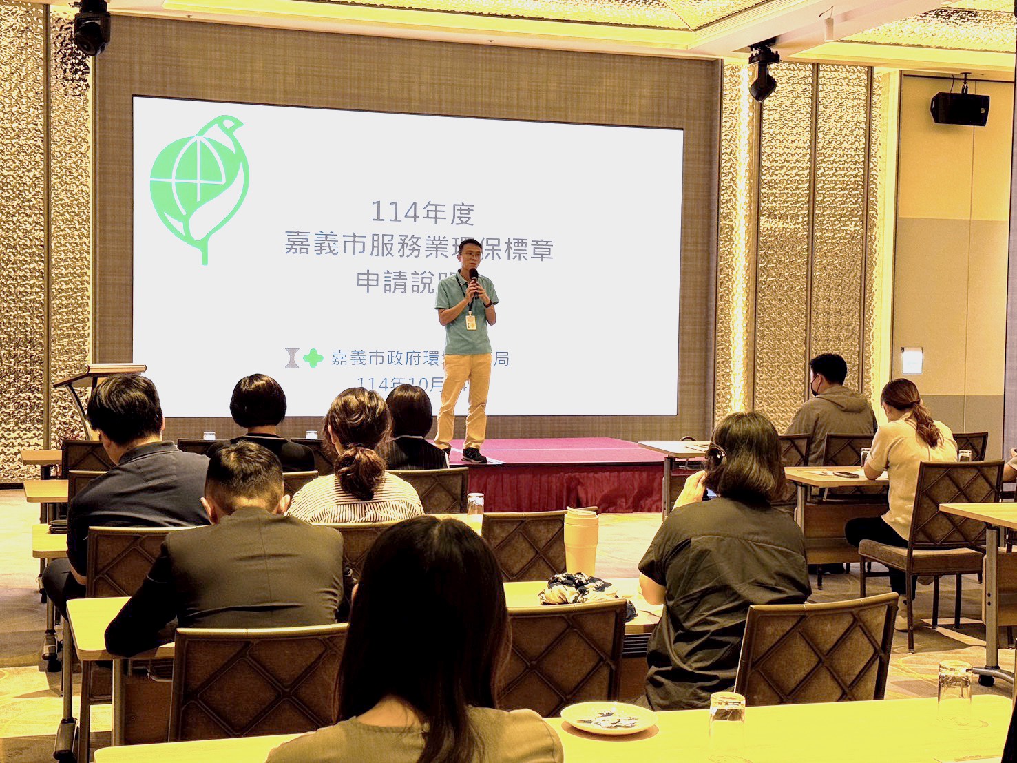 圖片來源:嘉義市政府