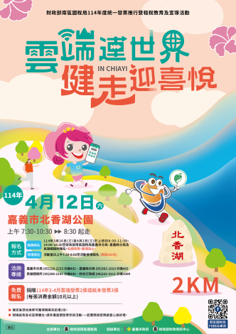 活動海報