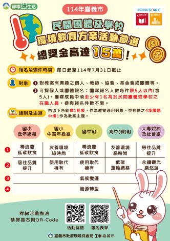 教案海報_0430
