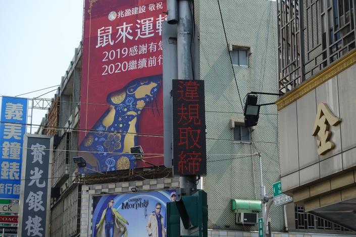 2 違規取締_嘉義市政府提供.JPG