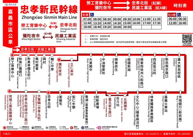 5.忠孝新民幹線(往忠孝北街))11411-01