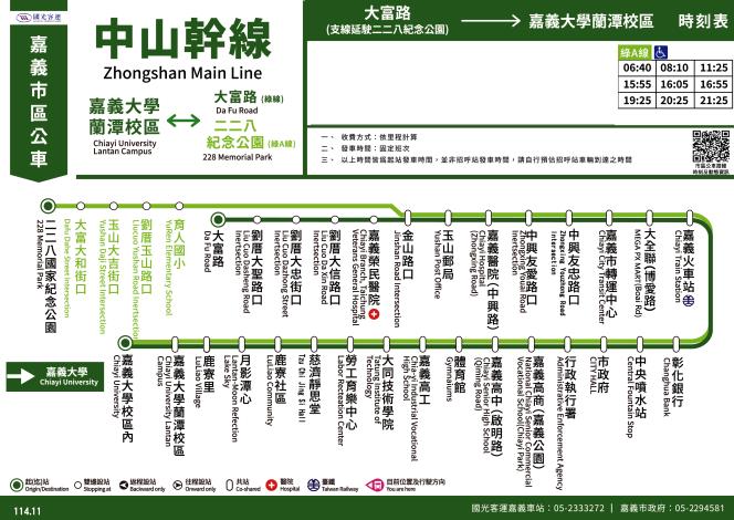 4.中山支線往嘉大11411-01