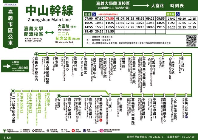 2.中山幹線往大富路11411-01